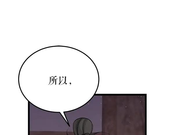 《热病》第63话 坦白 第98页