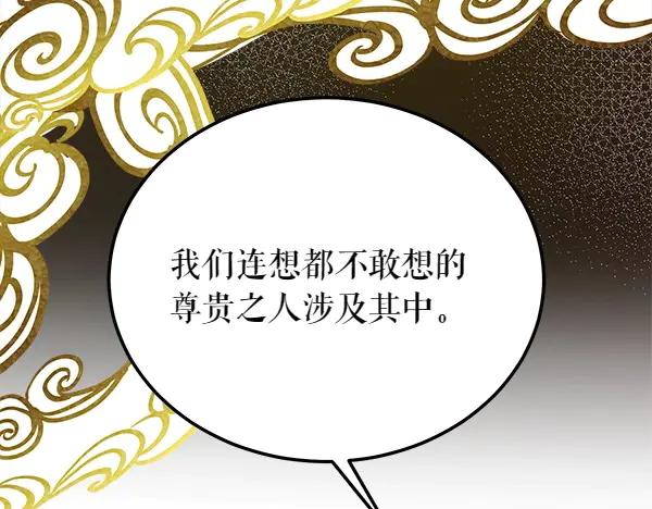 《热病》第63话 坦白 第12页