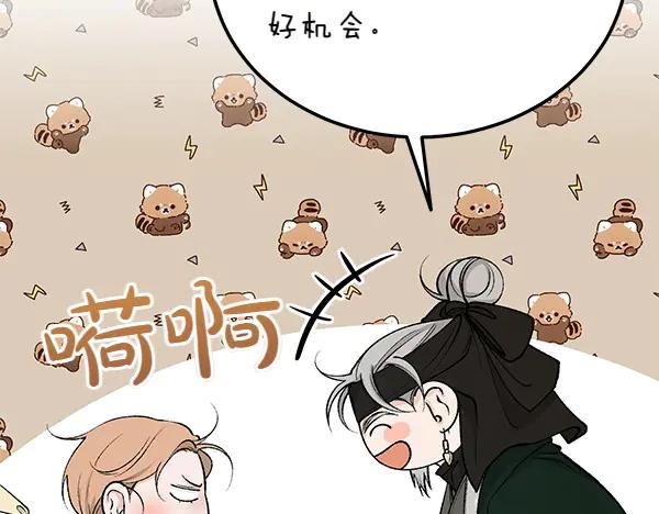 《热病》第63话 坦白 第31页