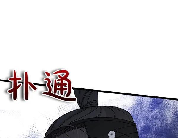 《热病》第63话 坦白 第195页