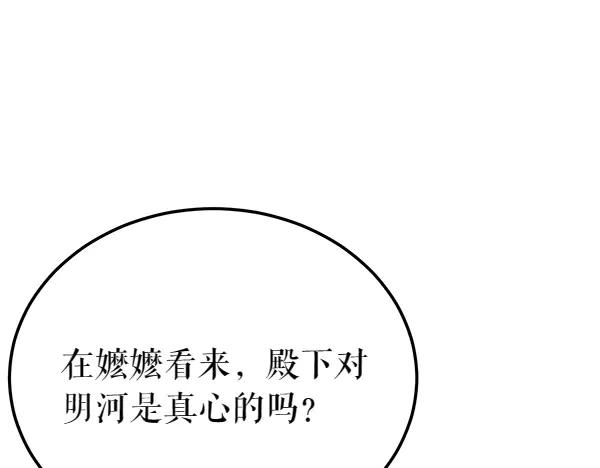 《热病》第63话 坦白 第52页