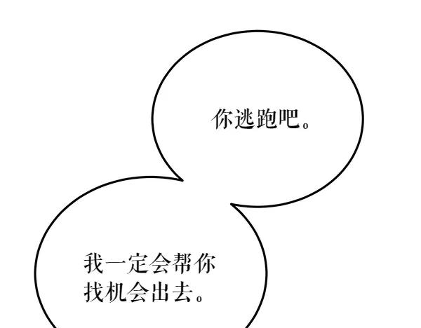 《热病》第63话 坦白 第123页