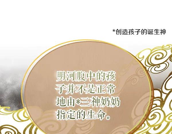 《热病》第63话 坦白 第8页