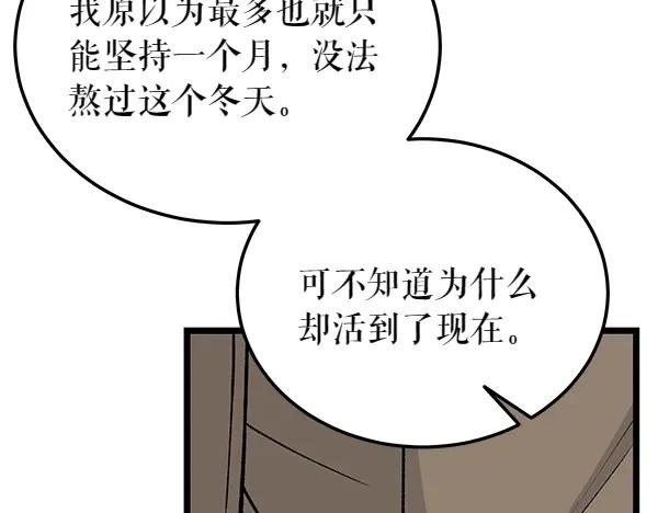 《热病》第63话 坦白 第104页