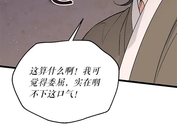 《热病》第63话 坦白 第115页