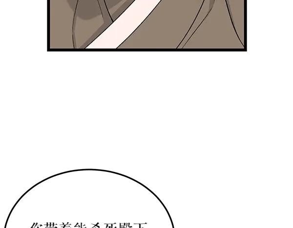 《热病》第63话 坦白 第100页
