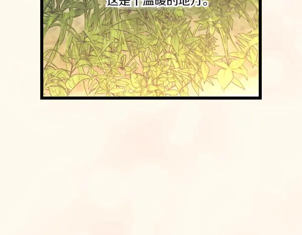 《热病》第63话 坦白 第164页