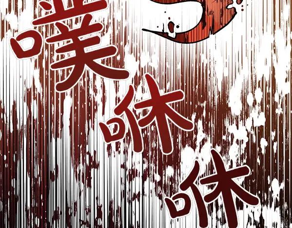 《热病》第63话 坦白 第186页