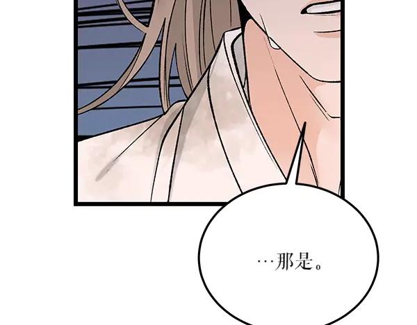 《热病》第63话 坦白 第94页