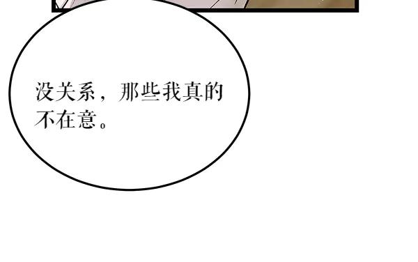 《热病》第63话 坦白 第112页