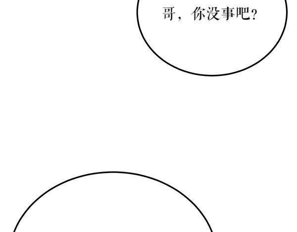 《热病》第63话 坦白 第76页