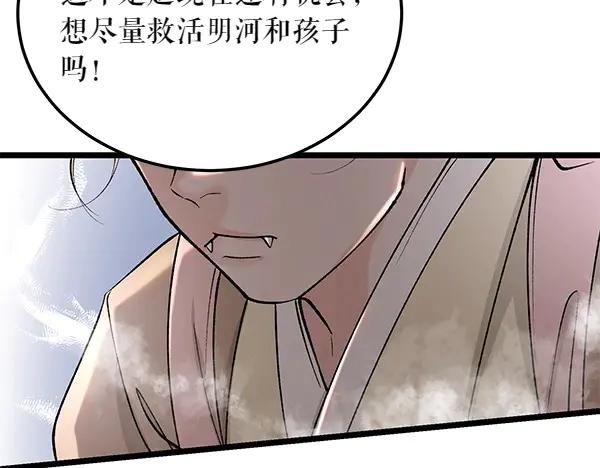 《热病》第63话 坦白 第39页