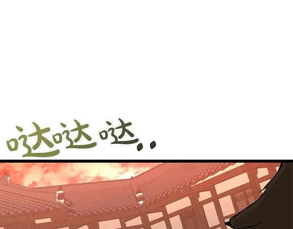 《热病》第63话 坦白 第48页