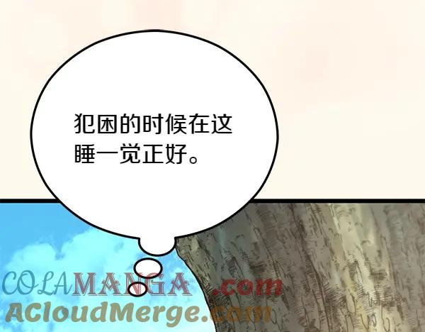 《热病》第63话 坦白 第165页