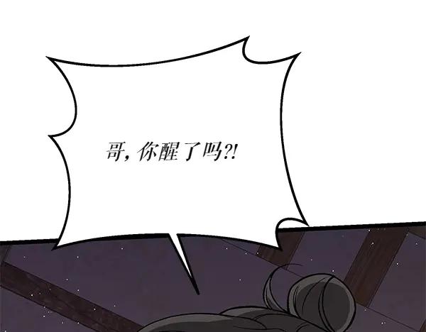 《热病》第63话 坦白 第71页
