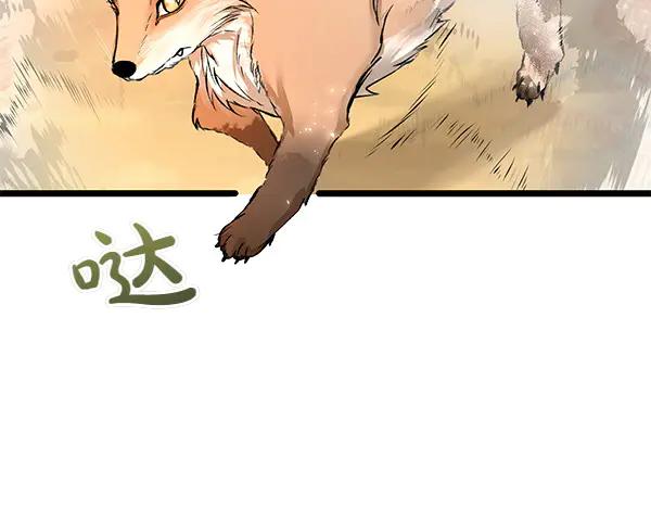 《热病》第63话 坦白 第43页