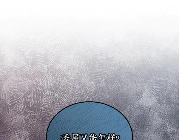 《热病》第63话 坦白 第116页