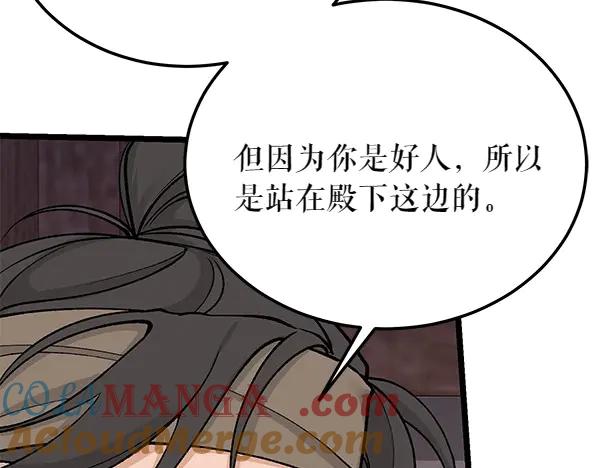 《热病》第63话 坦白 第89页