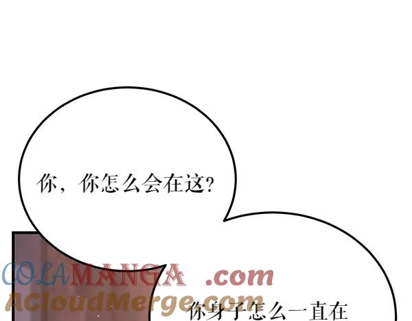 《热病》第64话 他怎么样了 第85页