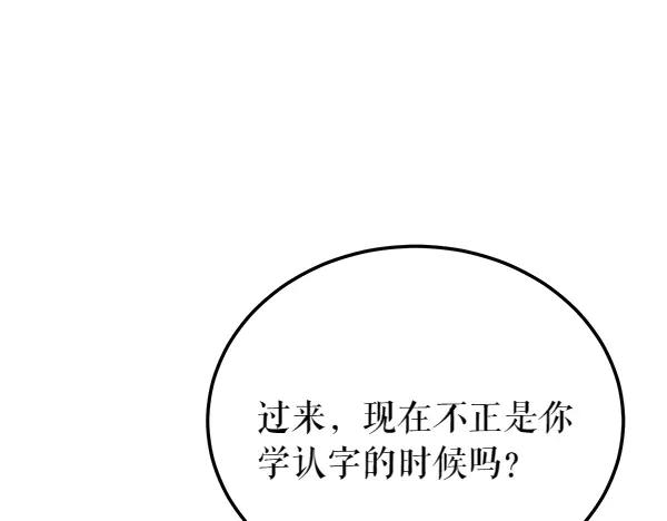 《热病》第64话 他怎么样了 第135页