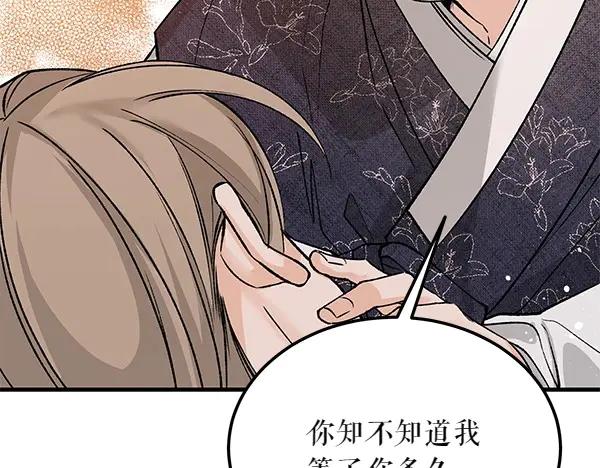《热病》第64话 他怎么样了 第96页