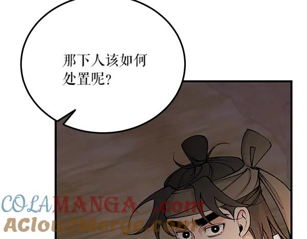 《热病》第64话 他怎么样了 第149页