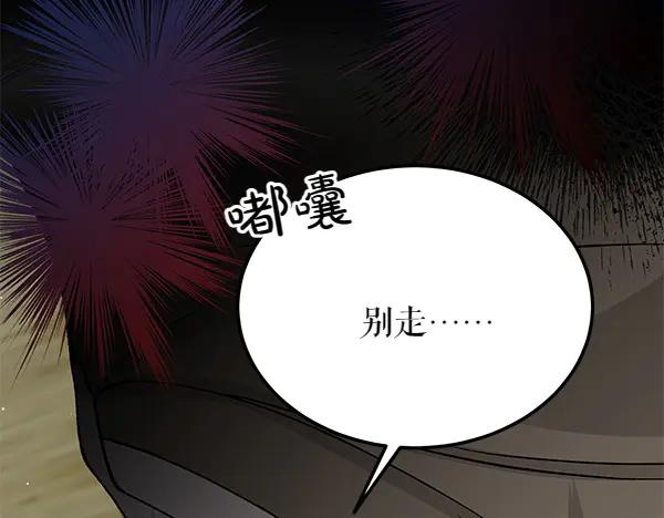 《热病》第64话 他怎么样了 第56页