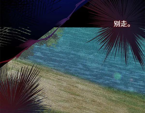 《热病》第64话 他怎么样了 第54页