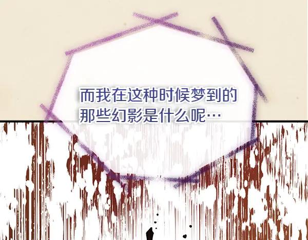 《热病》第64话 他怎么样了 第14页