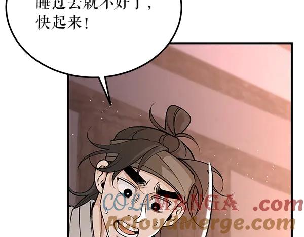 《热病》第64话 他怎么样了 第89页