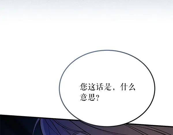 《热病》第64话 他怎么样了 第196页
