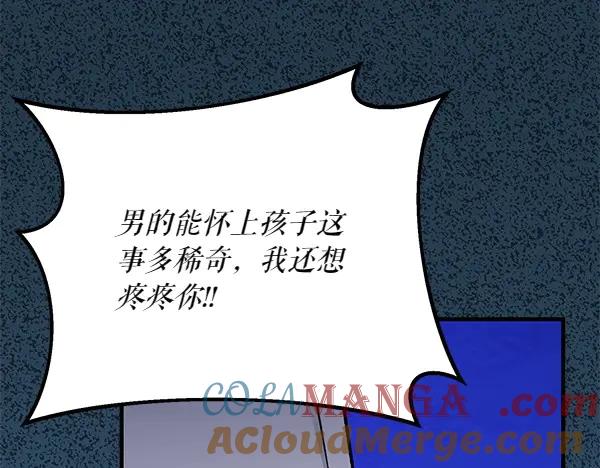 《热病》第64话 他怎么样了 第193页