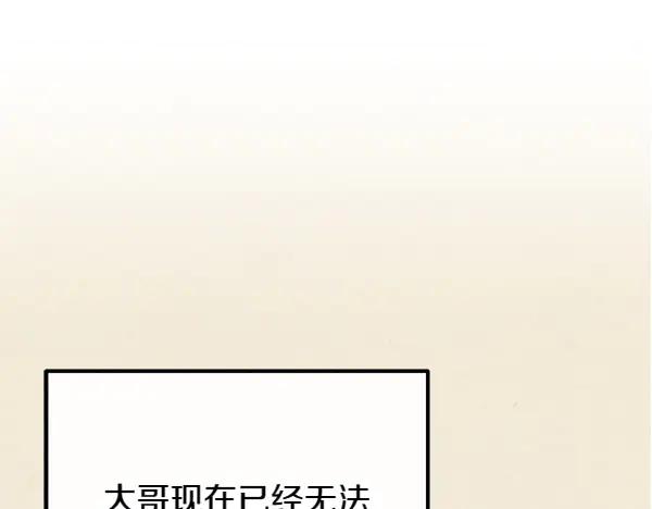 《热病》第64话 他怎么样了 第10页