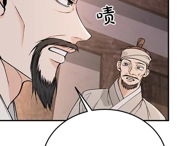 《热病》第64话 他怎么样了 第147页