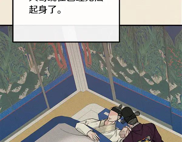 《热病》第64话 他怎么样了 第11页