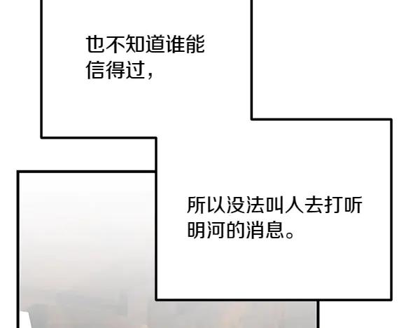 《热病》第64话 他怎么样了 第24页