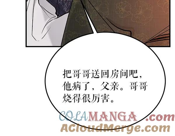 《热病》第64话 他怎么样了 第141页