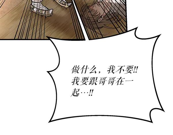 《热病》第64话 他怎么样了 第119页