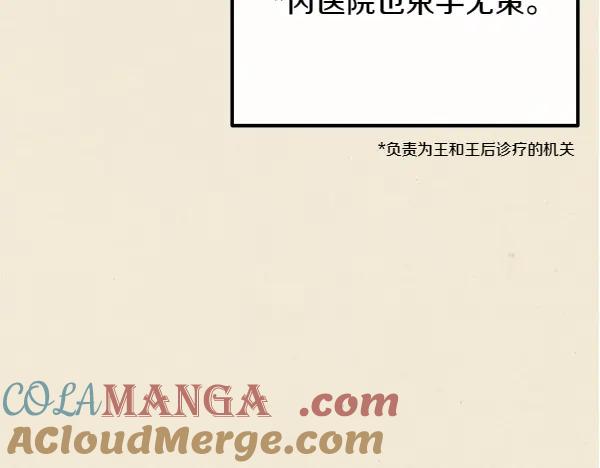 《热病》第64话 他怎么样了 第13页