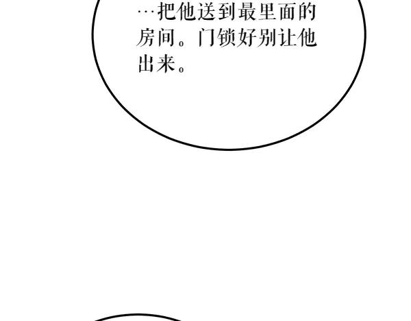《热病》第64话 他怎么样了 第148页