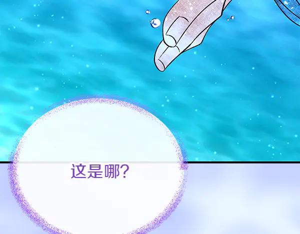 《热病》第64话 他怎么样了 第43页