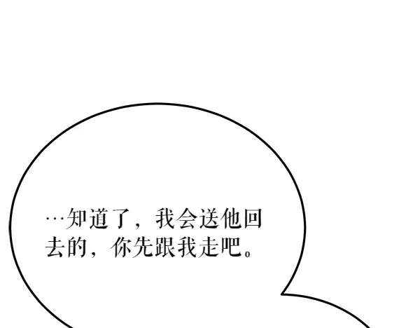 《热病》第64话 他怎么样了 第142页