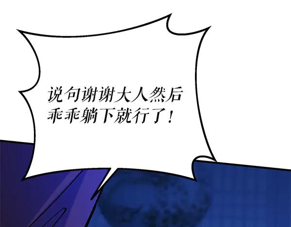 《热病》第64话 他怎么样了 第186页
