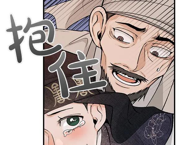 《热病》第64话 他怎么样了 第114页