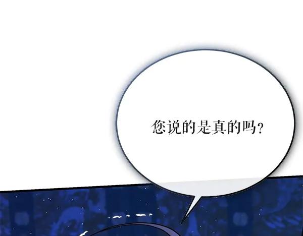 《热病》第64话 他怎么样了 第200页