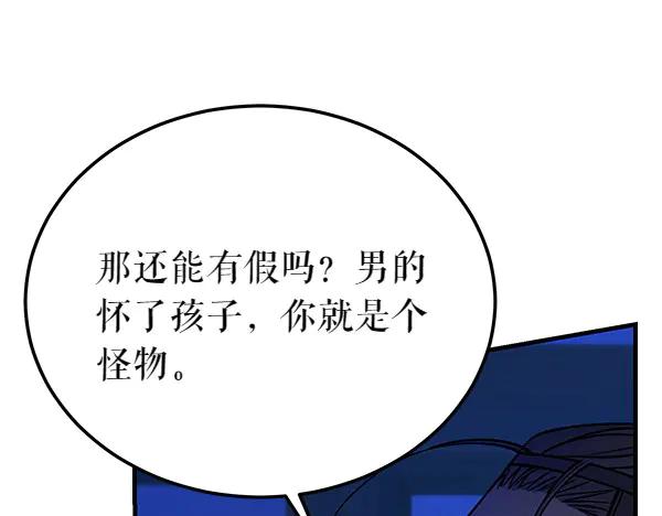《热病》第64话 他怎么样了 第204页