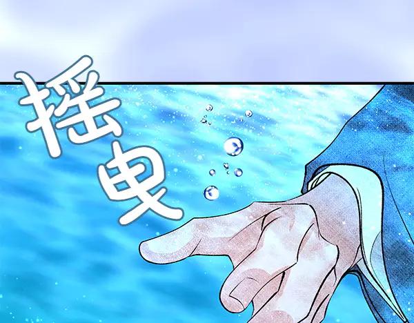《热病》第64话 他怎么样了 第42页