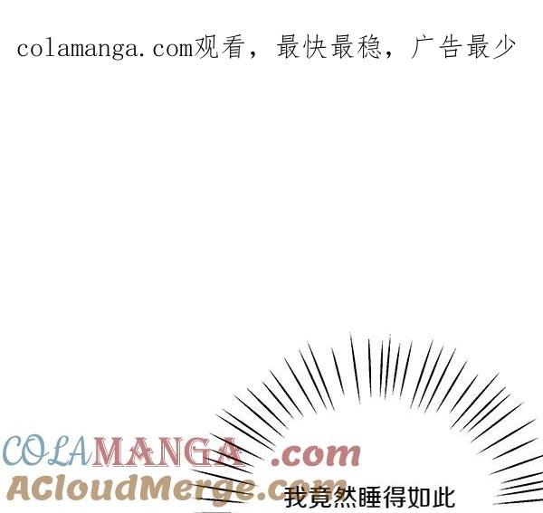 《热病》第64话 他怎么样了 第1页