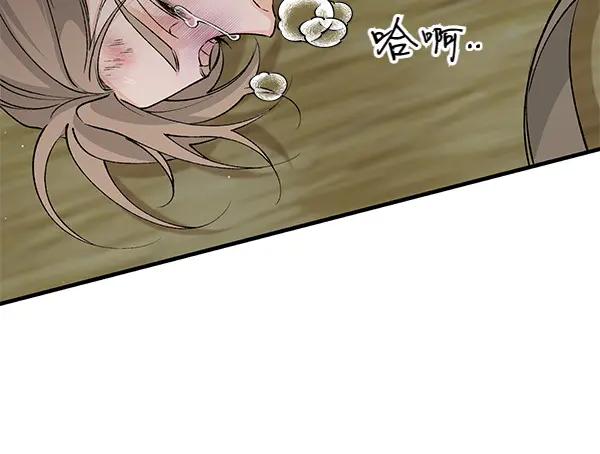 《热病》第64话 他怎么样了 第58页