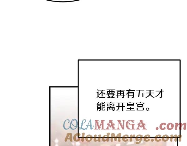 《热病》第64话 他怎么样了 第21页